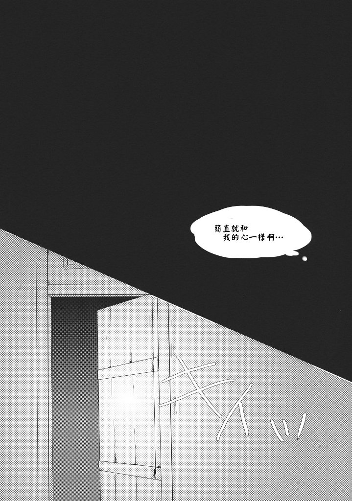 《stardust》漫画最新章节第1话 短篇免费下拉式在线观看章节第【12】张图片