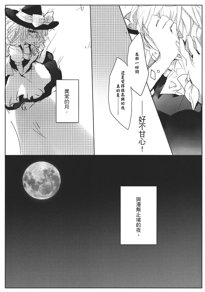 《stardust》漫画最新章节第1话 短篇免费下拉式在线观看章节第【11】张图片