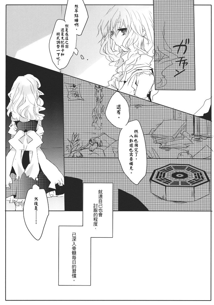 《stardust》漫画最新章节第1话 短篇免费下拉式在线观看章节第【13】张图片