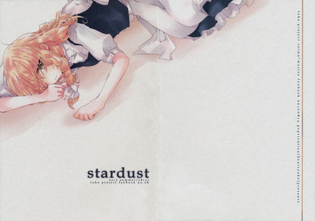 《stardust》漫画最新章节第1话 短篇免费下拉式在线观看章节第【1】张图片