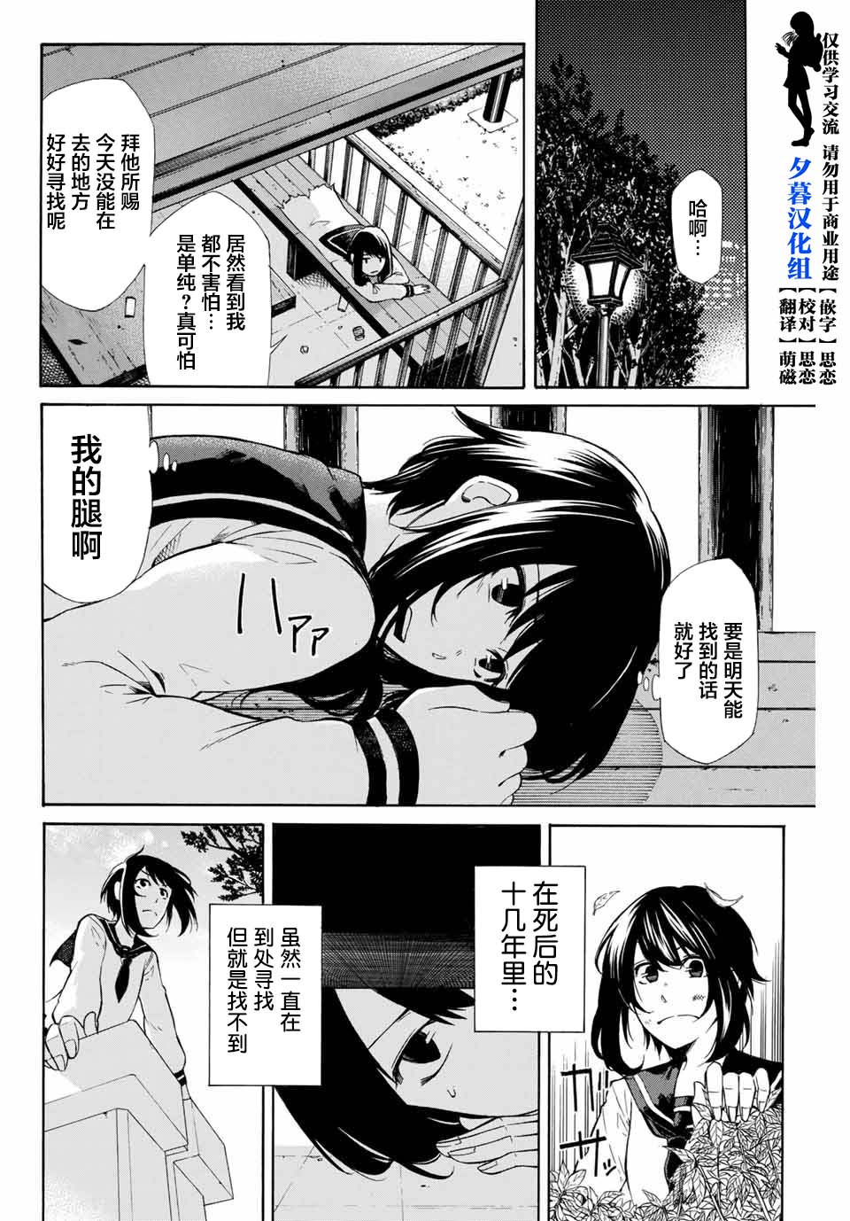 《恋爱之路无论如何也要爬下去》漫画最新章节第1话 短篇免费下拉式在线观看章节第【8】张图片