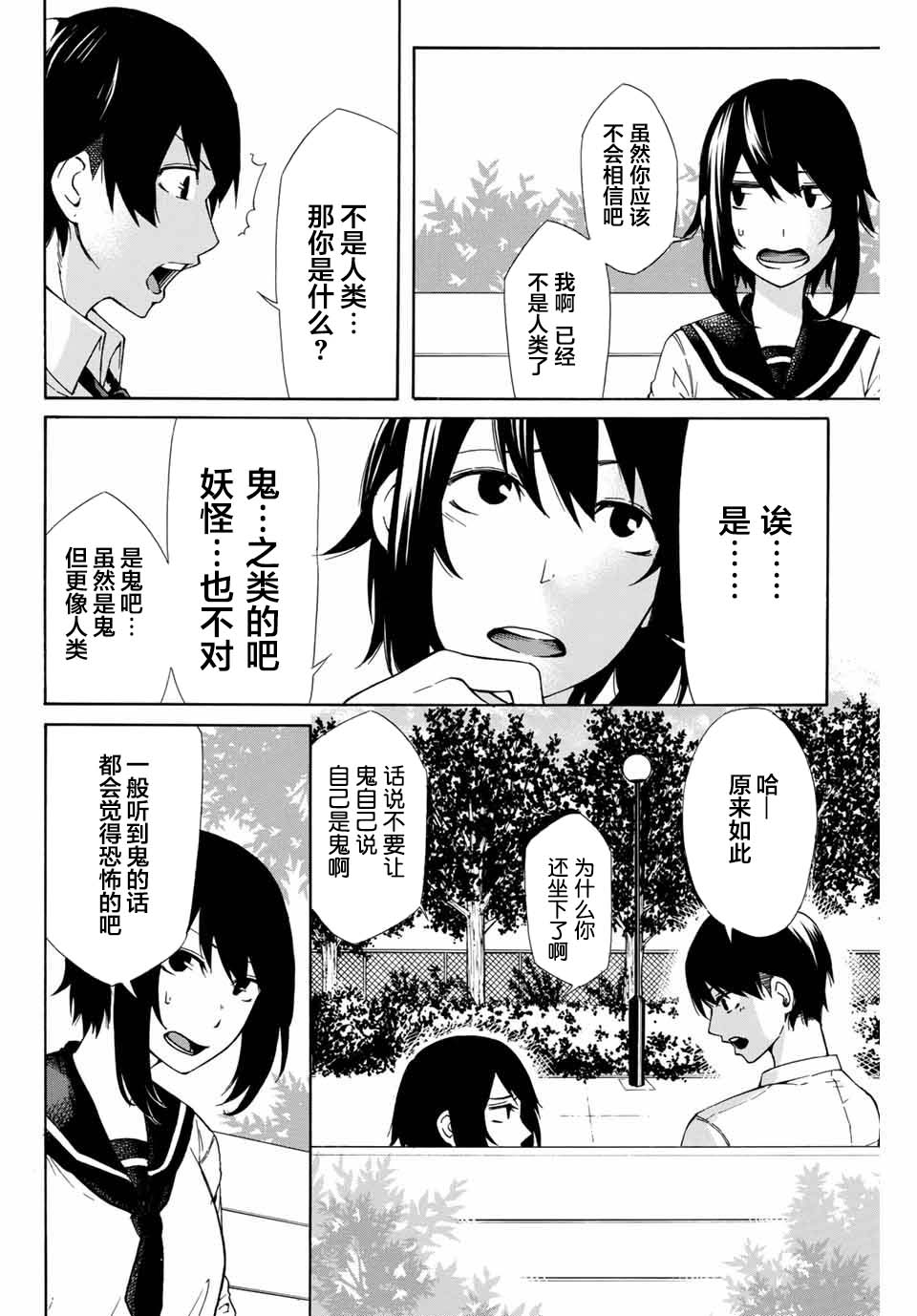 《恋爱之路无论如何也要爬下去》漫画最新章节第1话 短篇免费下拉式在线观看章节第【10】张图片