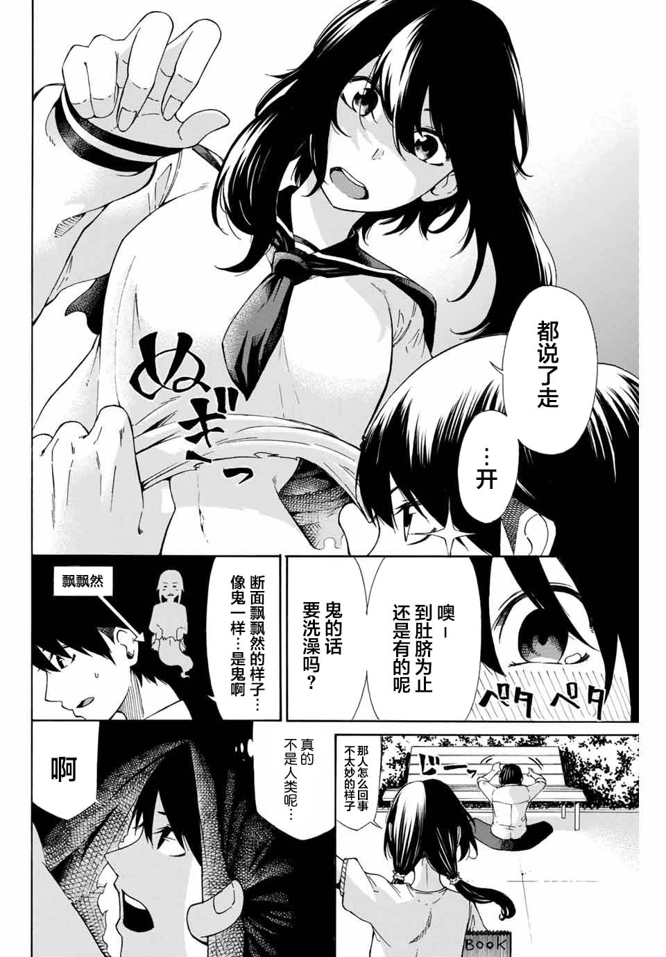 《恋爱之路无论如何也要爬下去》漫画最新章节第1话 短篇免费下拉式在线观看章节第【12】张图片