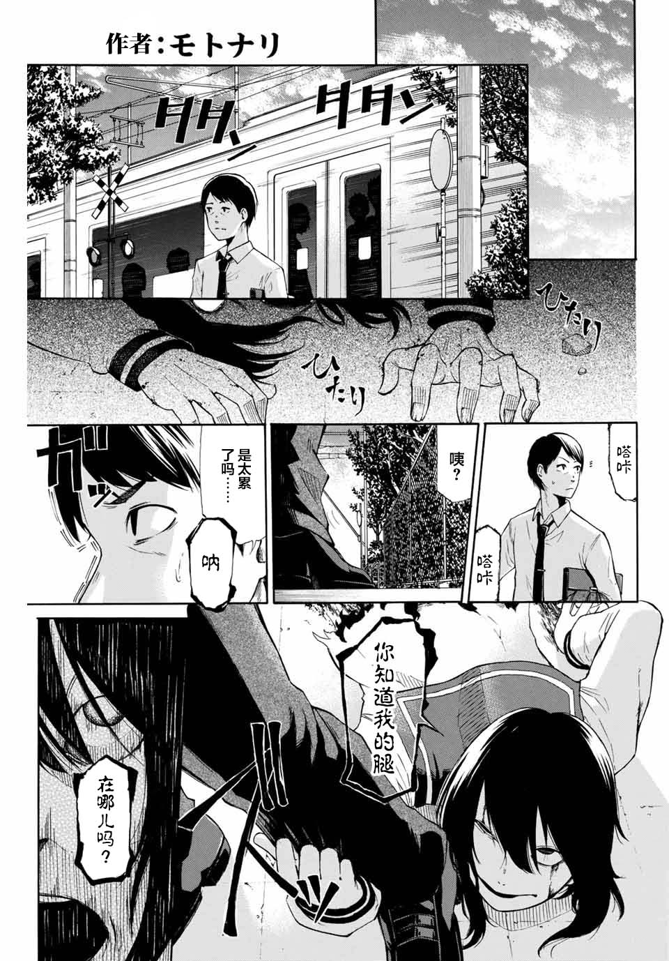 《恋爱之路无论如何也要爬下去》漫画最新章节第1话 短篇免费下拉式在线观看章节第【2】张图片