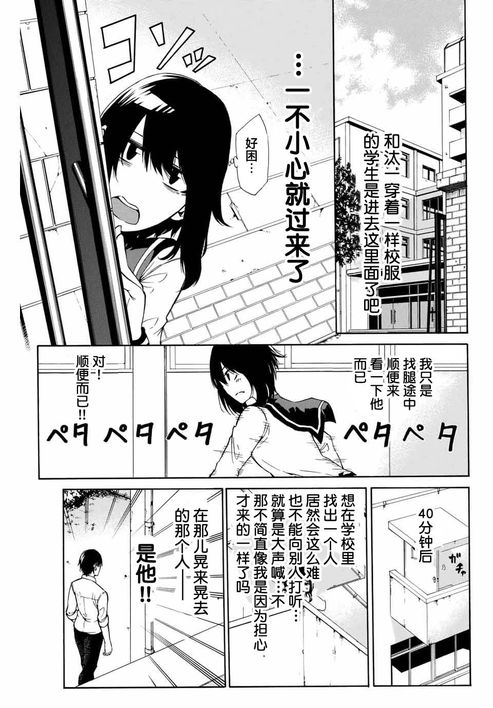 《恋爱之路无论如何也要爬下去》漫画最新章节第1话 短篇免费下拉式在线观看章节第【29】张图片