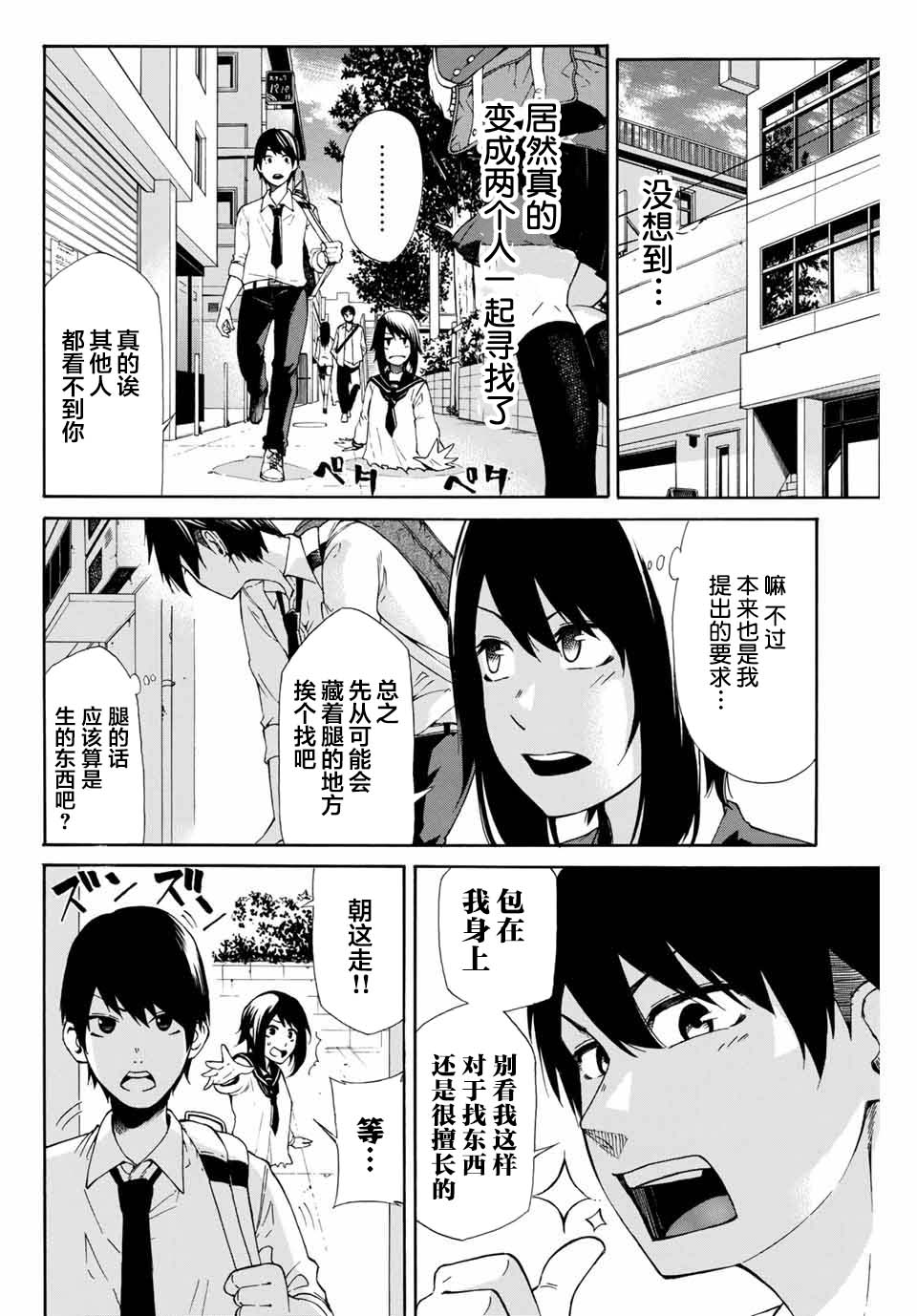 《恋爱之路无论如何也要爬下去》漫画最新章节第1话 短篇免费下拉式在线观看章节第【14】张图片