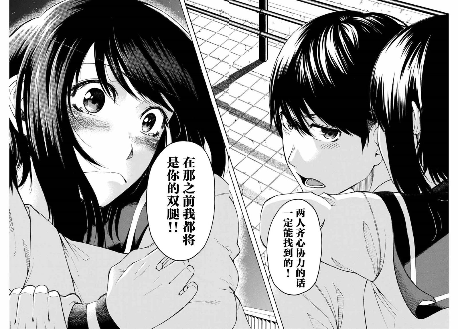 《恋爱之路无论如何也要爬下去》漫画最新章节第1话 短篇免费下拉式在线观看章节第【44】张图片