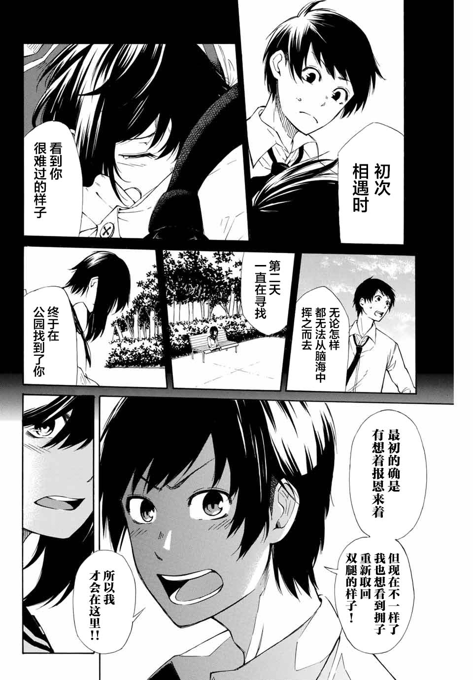 《恋爱之路无论如何也要爬下去》漫画最新章节第1话 短篇免费下拉式在线观看章节第【42】张图片