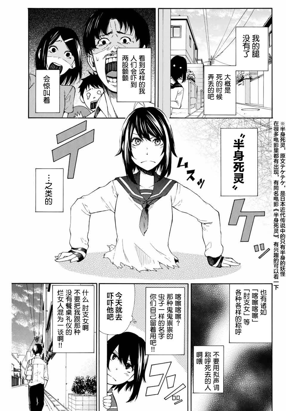 《恋爱之路无论如何也要爬下去》漫画最新章节第1话 短篇免费下拉式在线观看章节第【4】张图片