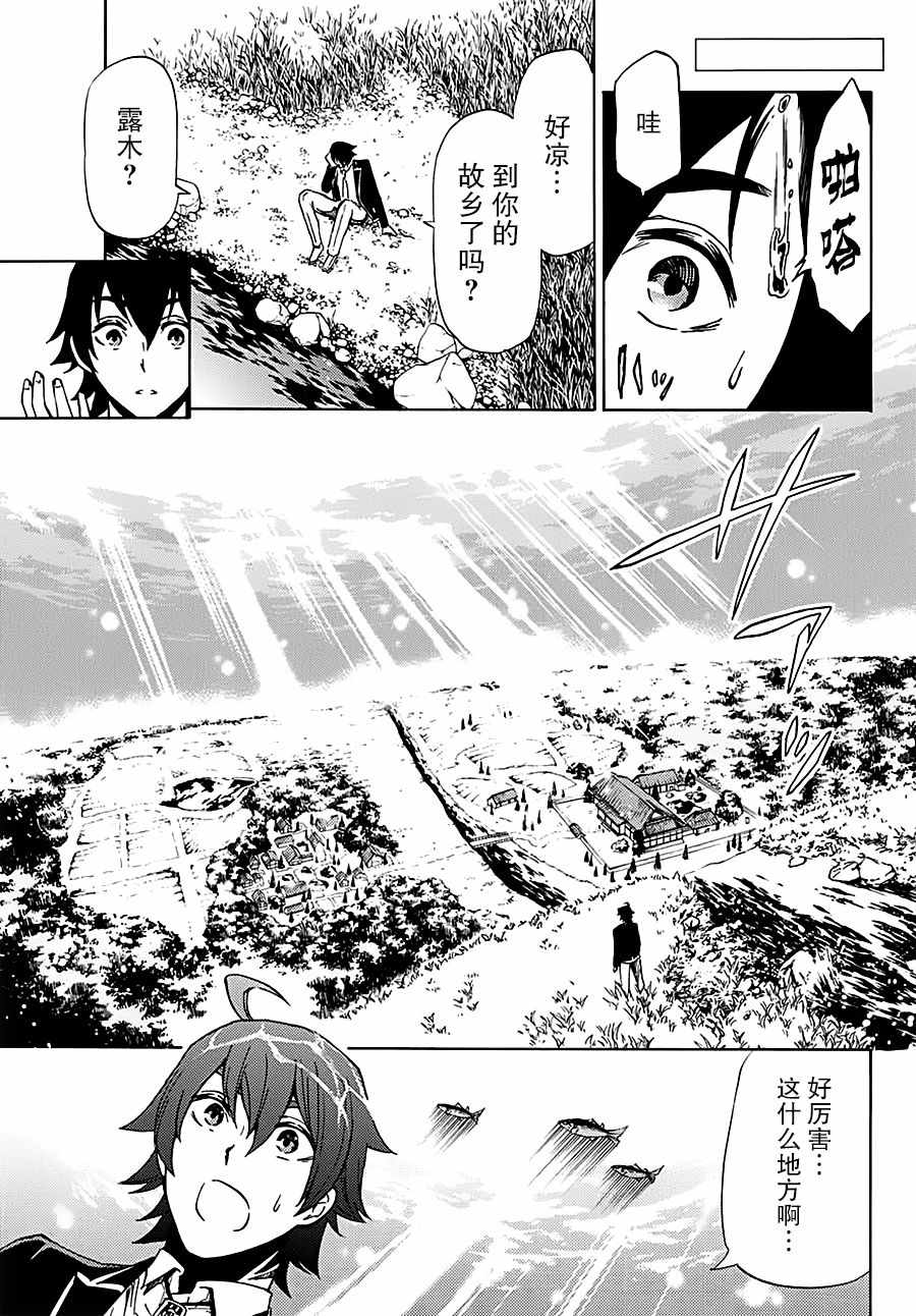 《魔女狩猎的现代教典》漫画最新章节第10话免费下拉式在线观看章节第【3】张图片