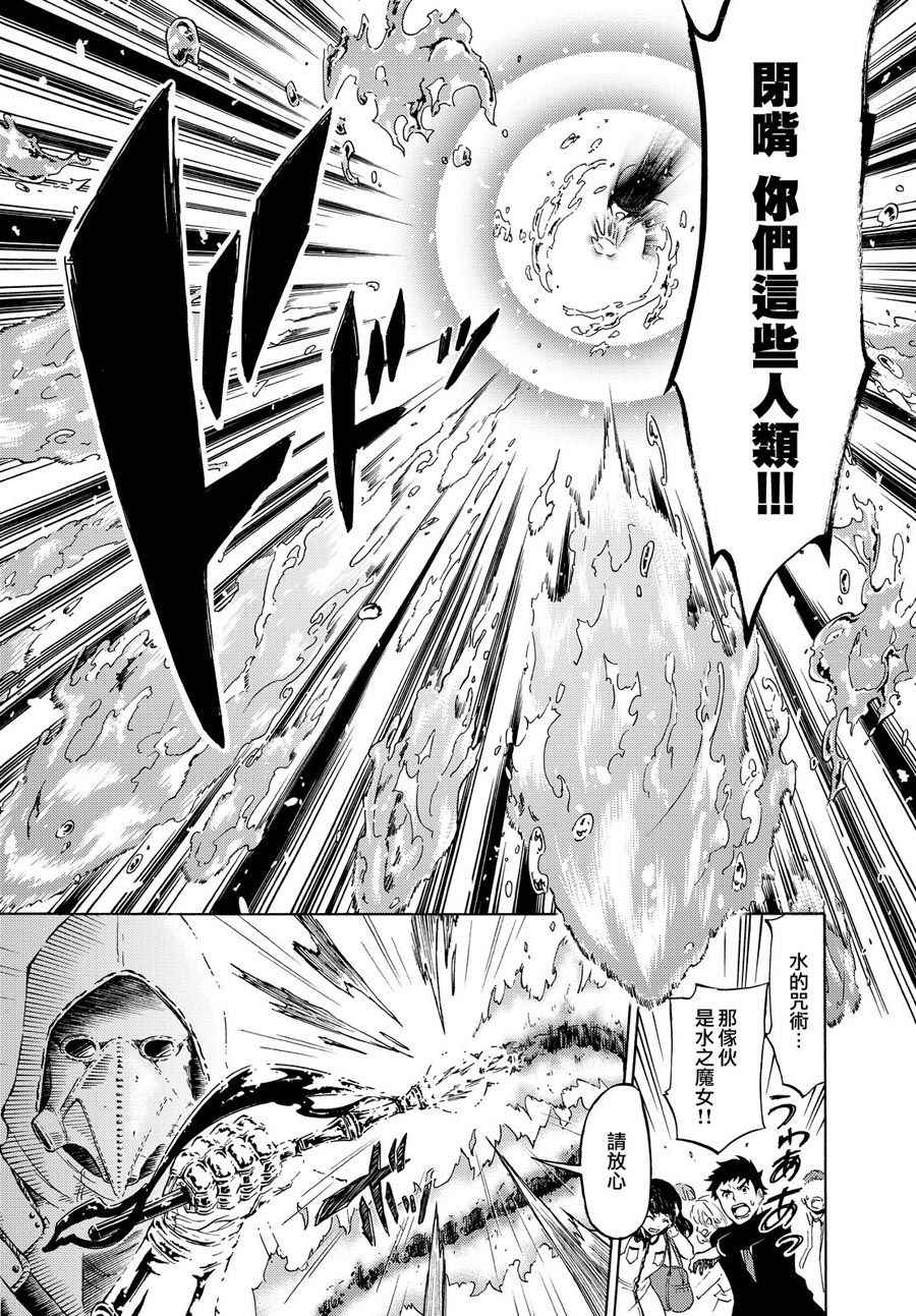 《魔女狩猎的现代教典》漫画最新章节短篇免费下拉式在线观看章节第【10】张图片