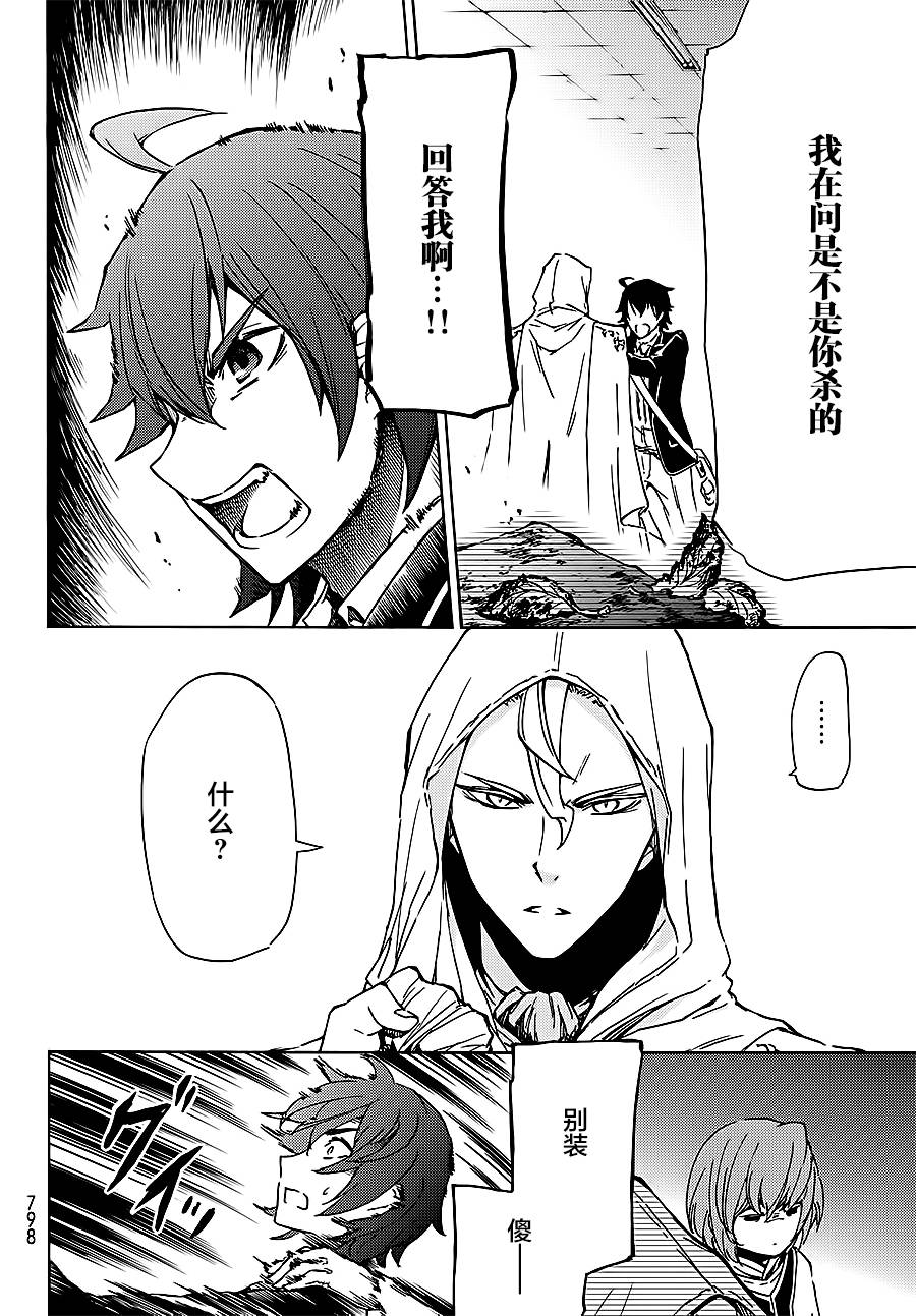 《魔女狩猎的现代教典》漫画最新章节第6话免费下拉式在线观看章节第【2】张图片