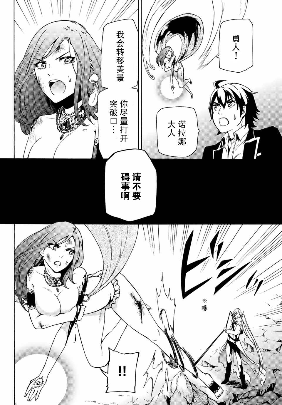 《魔女狩猎的现代教典》漫画最新章节第19话 向黑暗发问免费下拉式在线观看章节第【8】张图片