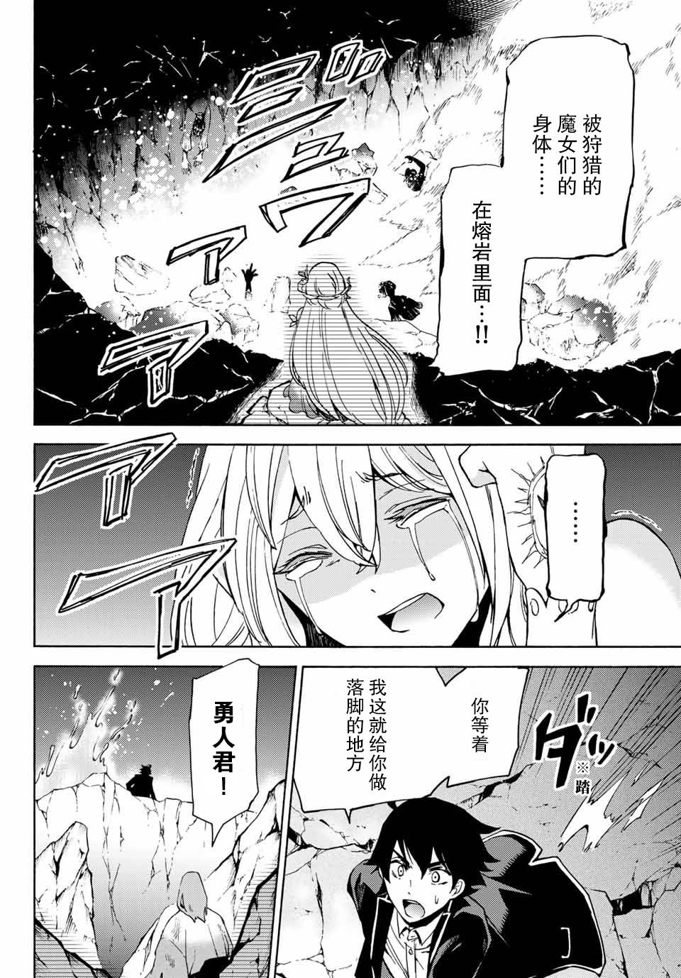 《魔女狩猎的现代教典》漫画最新章节第19话 向黑暗发问免费下拉式在线观看章节第【6】张图片