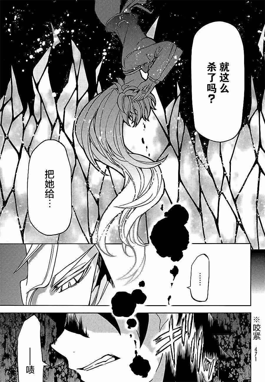 《魔女狩猎的现代教典》漫画最新章节第5话免费下拉式在线观看章节第【30】张图片