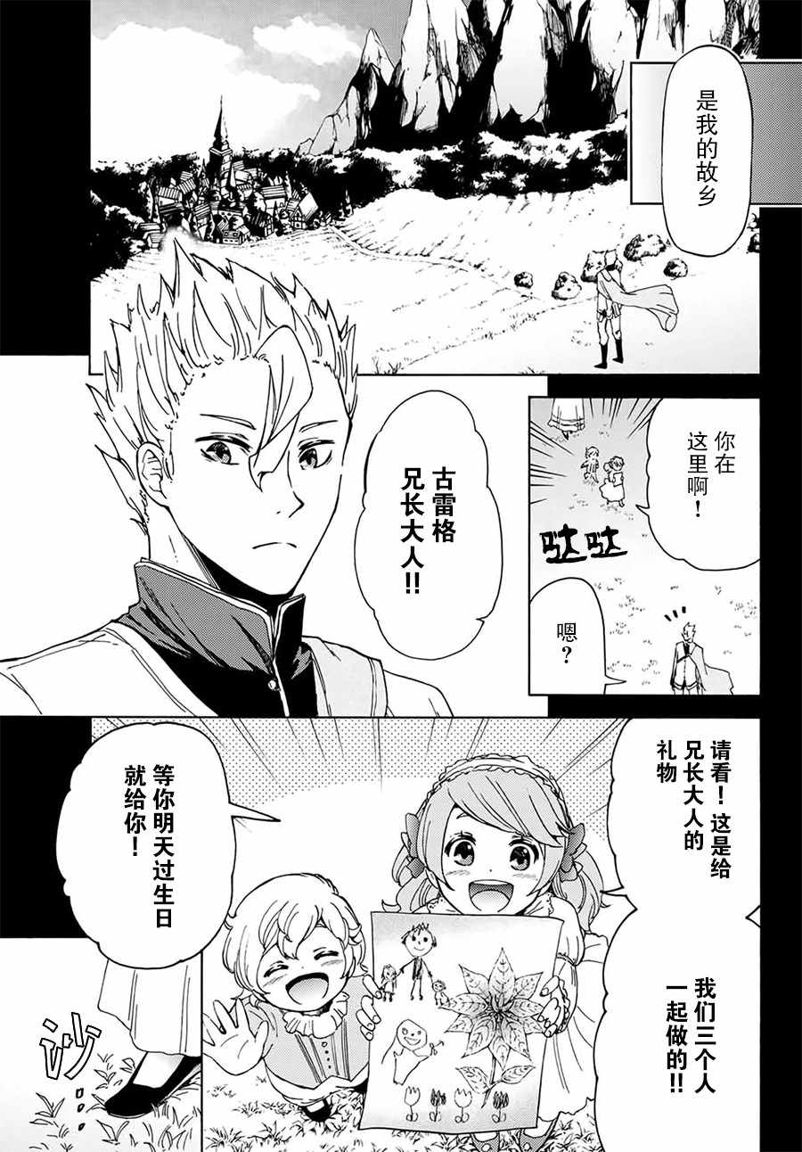 《魔女狩猎的现代教典》漫画最新章节第15话免费下拉式在线观看章节第【3】张图片