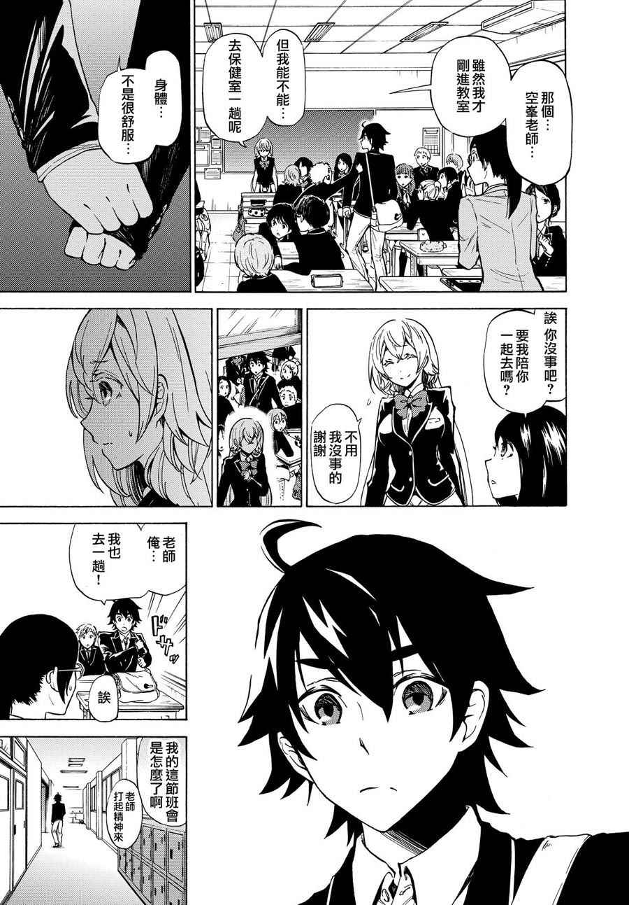 《魔女狩猎的现代教典》漫画最新章节短篇免费下拉式在线观看章节第【20】张图片