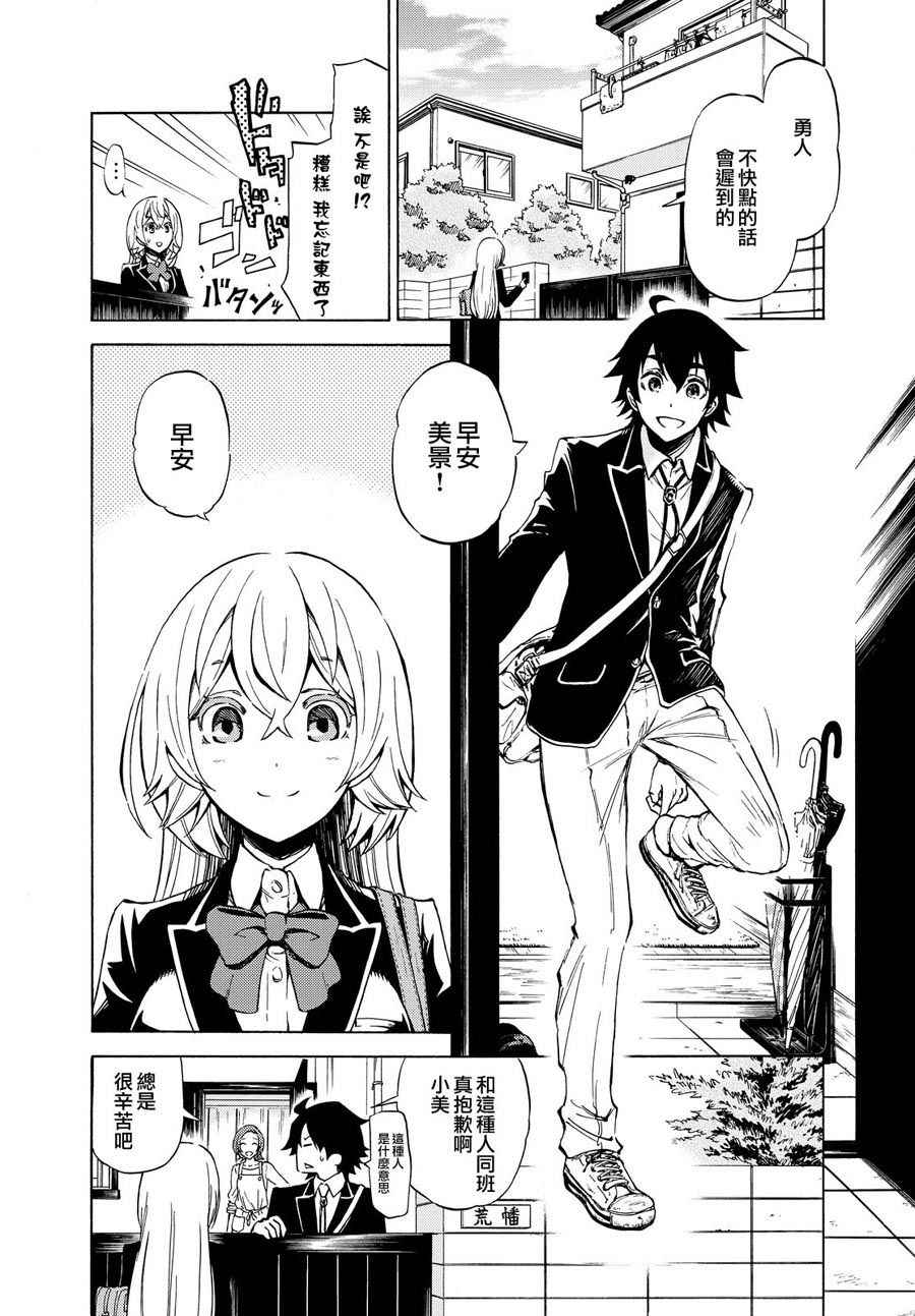 《魔女狩猎的现代教典》漫画最新章节短篇免费下拉式在线观看章节第【3】张图片