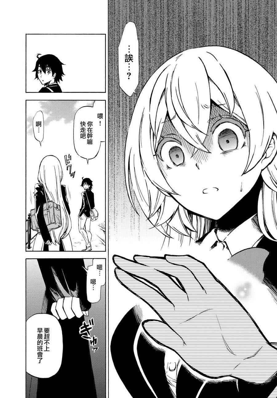 《魔女狩猎的现代教典》漫画最新章节短篇免费下拉式在线观看章节第【17】张图片