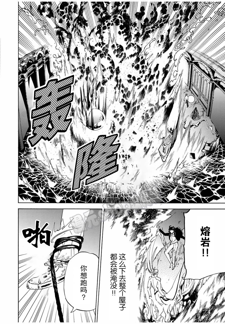 《魔女狩猎的现代教典》漫画最新章节第22话 把握生命免费下拉式在线观看章节第【14】张图片