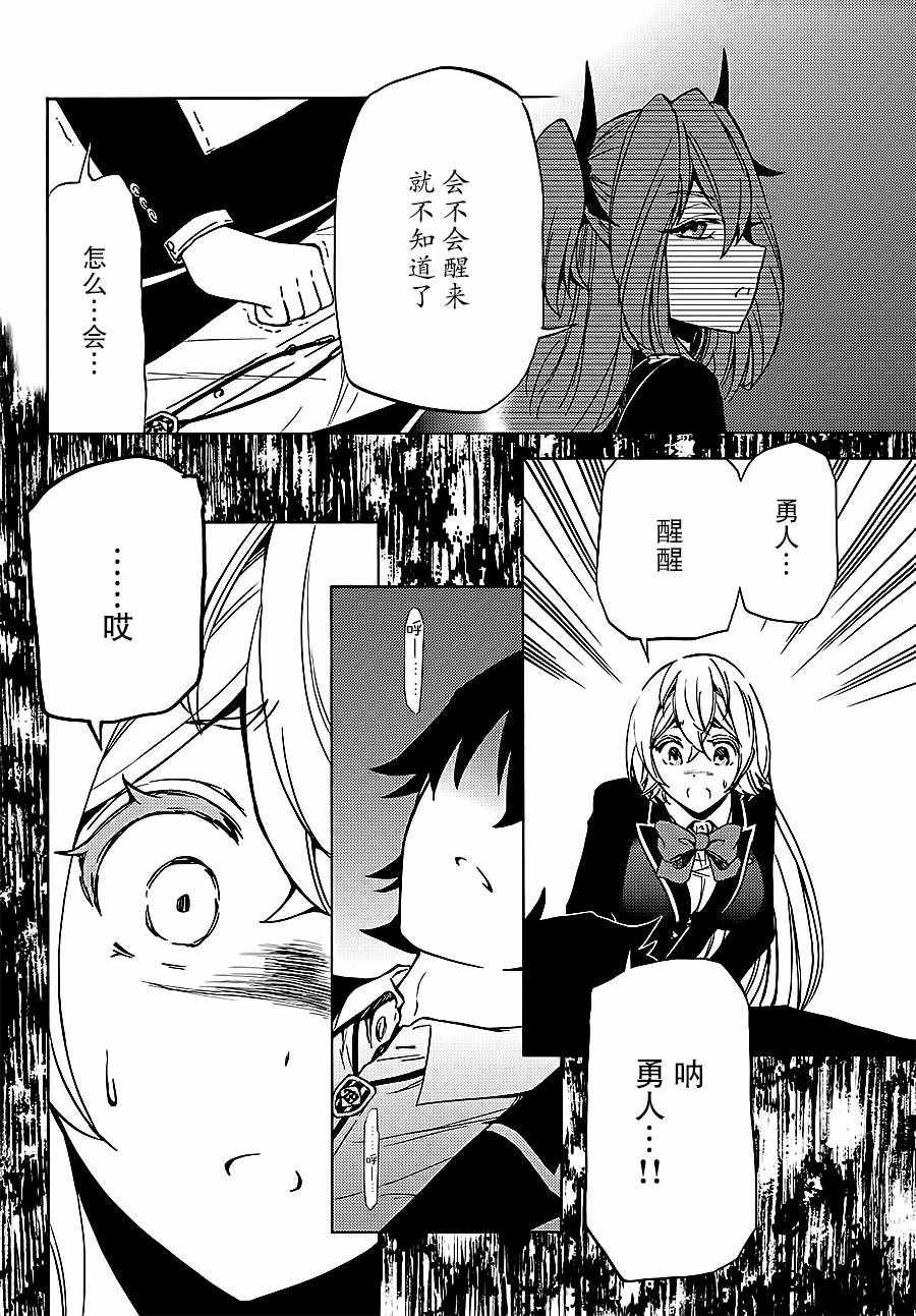 《魔女狩猎的现代教典》漫画最新章节第4话免费下拉式在线观看章节第【4】张图片