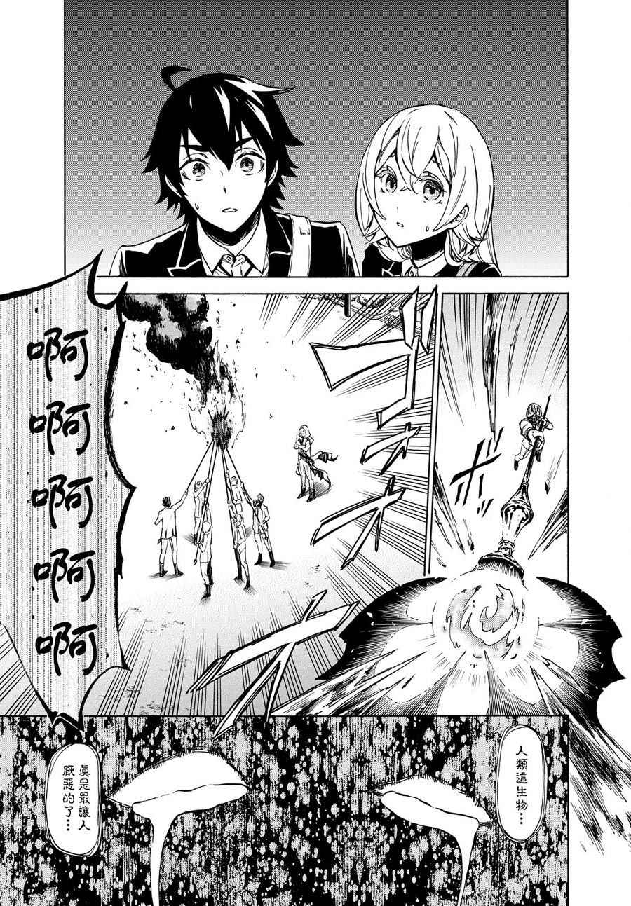 《魔女狩猎的现代教典》漫画最新章节短篇免费下拉式在线观看章节第【14】张图片