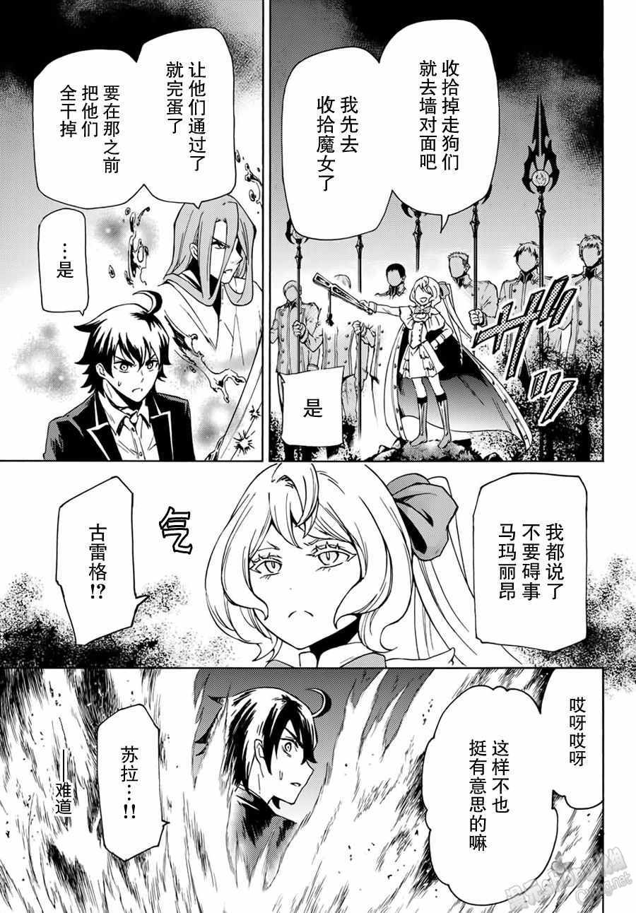 《魔女狩猎的现代教典》漫画最新章节第18话免费下拉式在线观看章节第【13】张图片