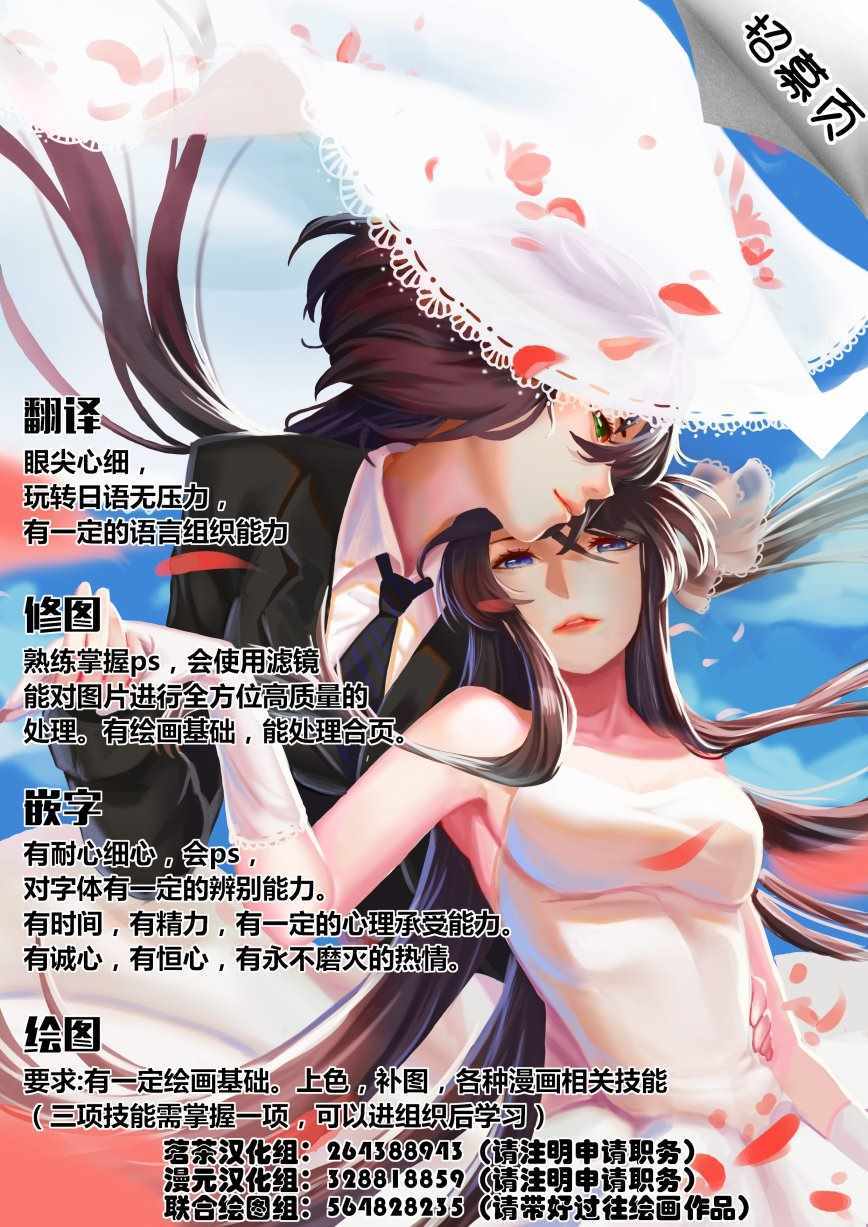 《魔女狩猎的现代教典》漫画最新章节第5话免费下拉式在线观看章节第【32】张图片