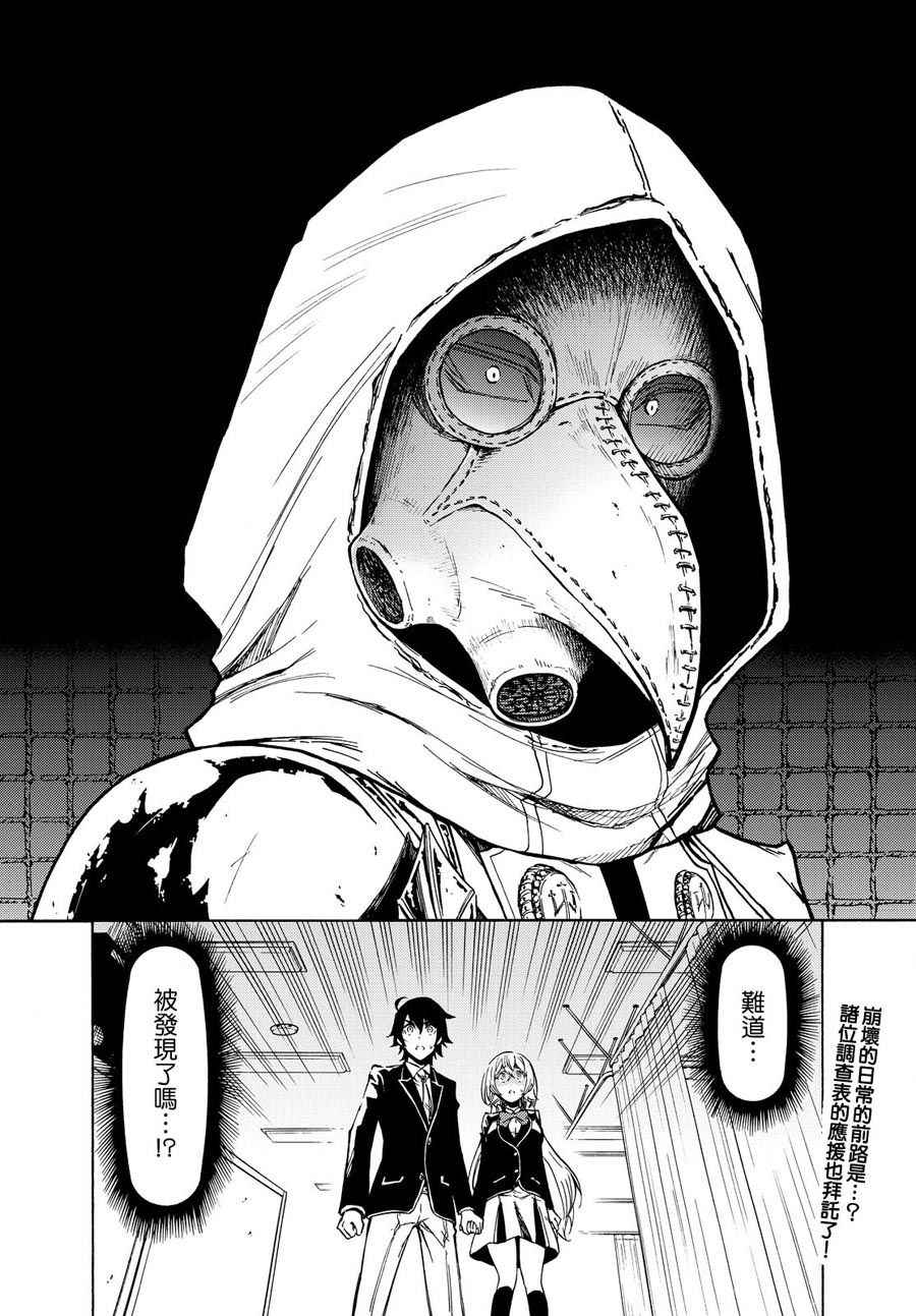 《魔女狩猎的现代教典》漫画最新章节短篇免费下拉式在线观看章节第【43】张图片