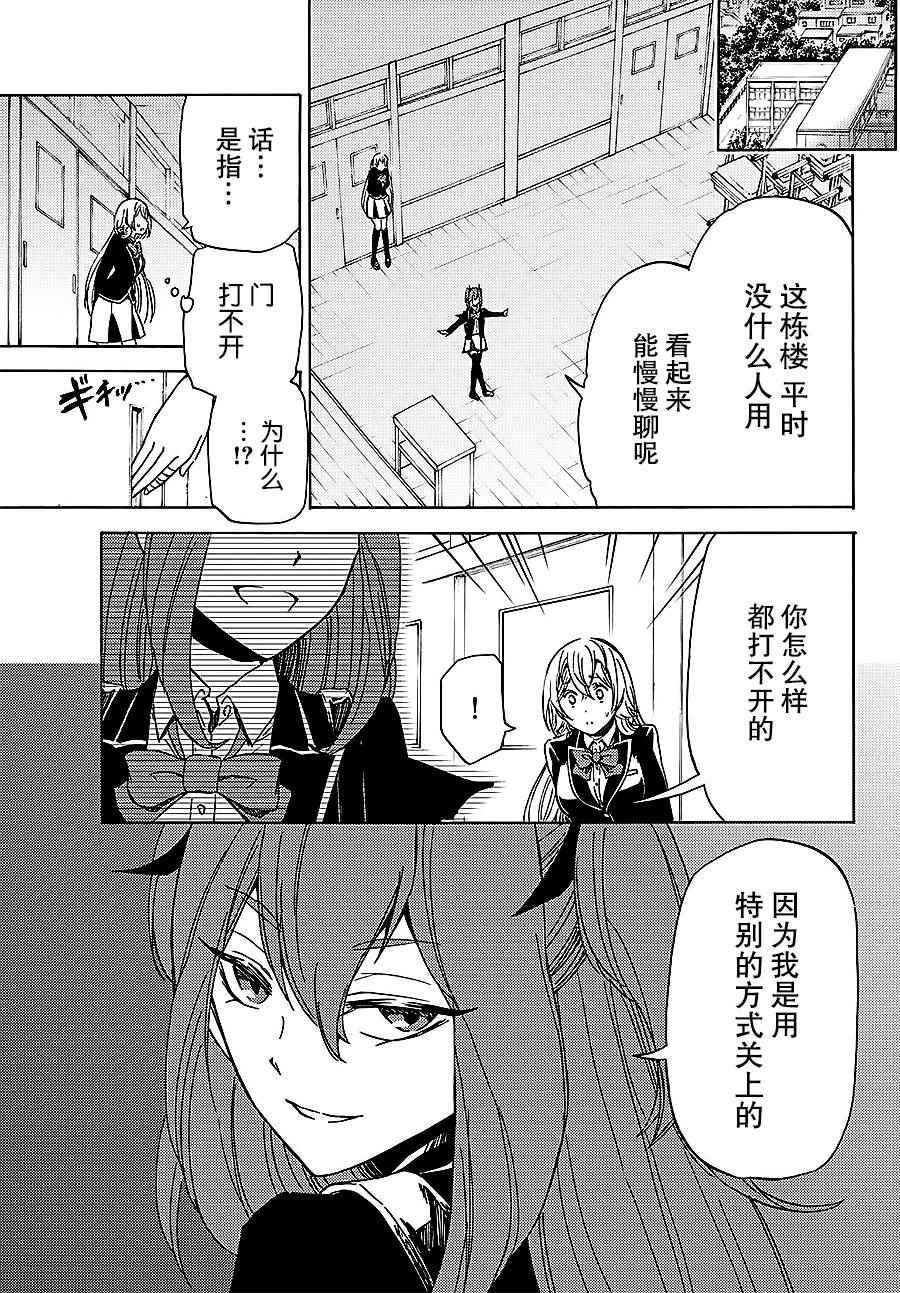 《魔女狩猎的现代教典》漫画最新章节第3话免费下拉式在线观看章节第【21】张图片