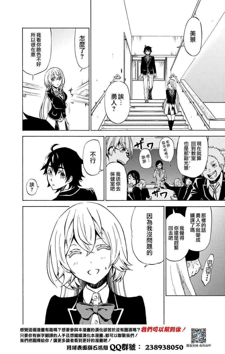 《魔女狩猎的现代教典》漫画最新章节短篇免费下拉式在线观看章节第【21】张图片