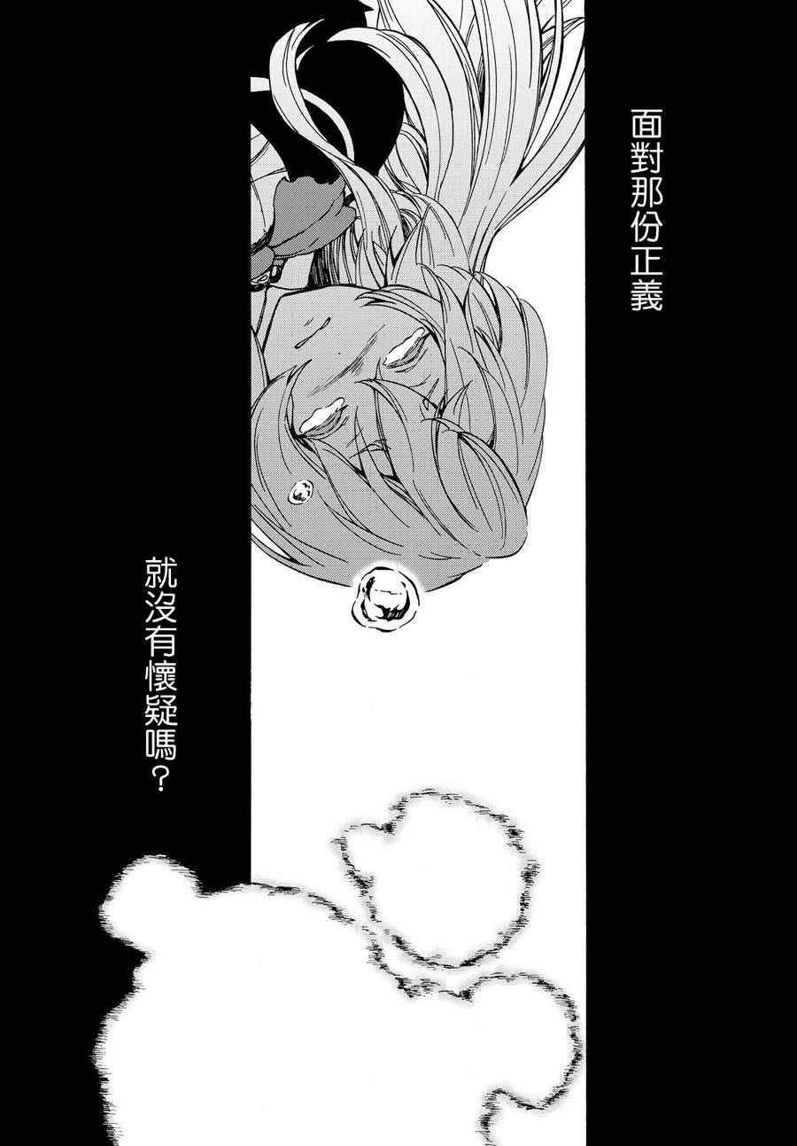 《魔女狩猎的现代教典》漫画最新章节短篇免费下拉式在线观看章节第【39】张图片