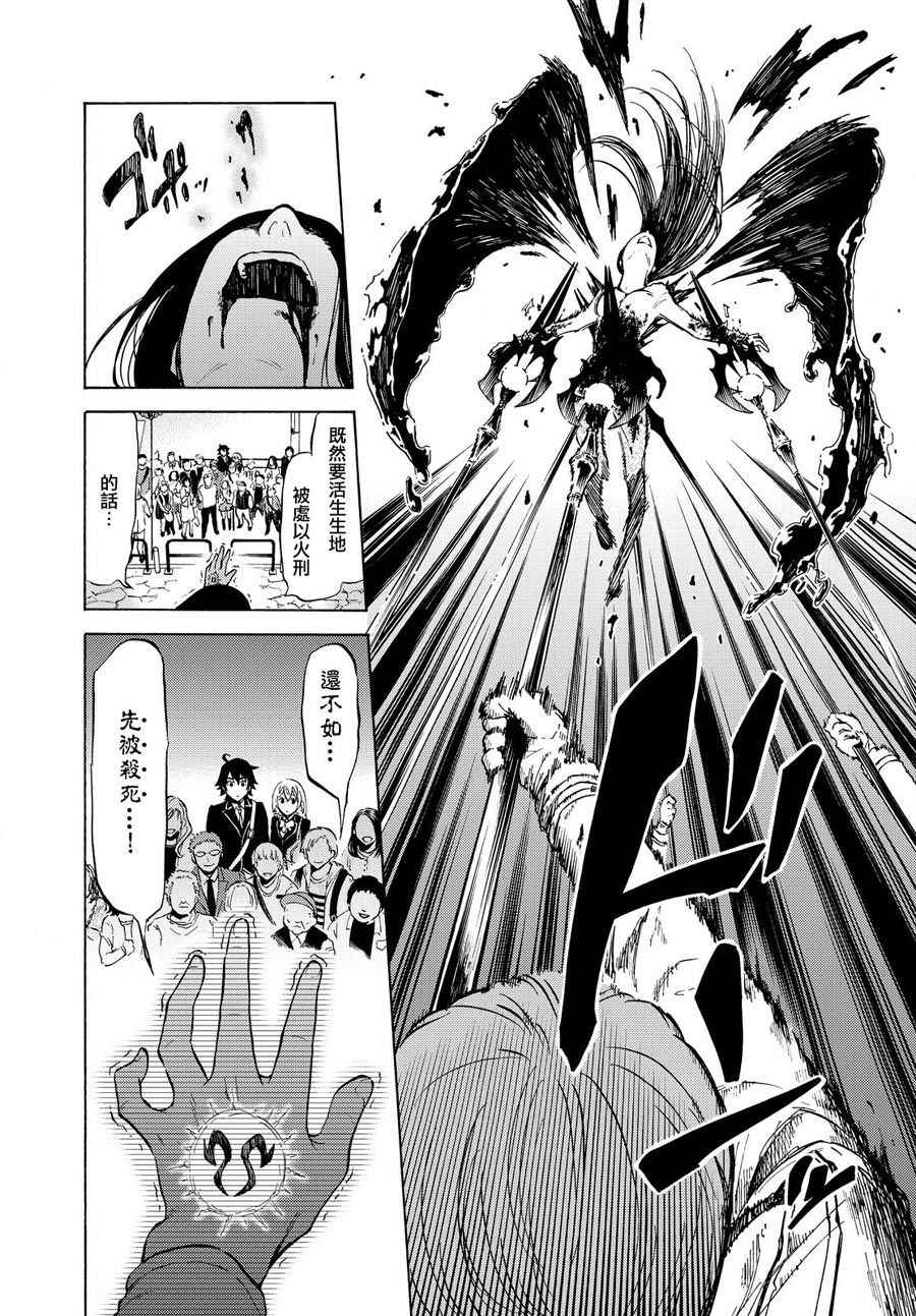 《魔女狩猎的现代教典》漫画最新章节短篇免费下拉式在线观看章节第【13】张图片