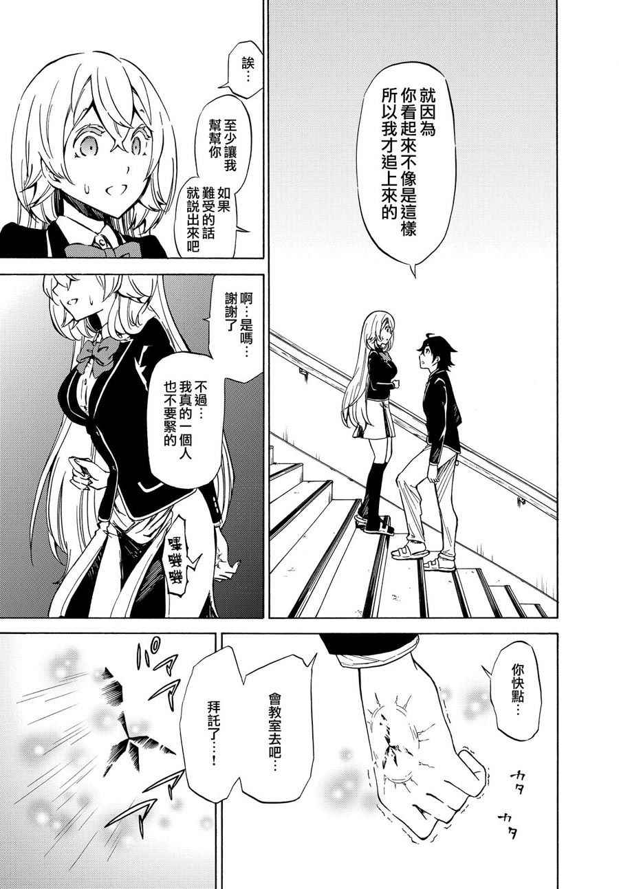 《魔女狩猎的现代教典》漫画最新章节短篇免费下拉式在线观看章节第【22】张图片