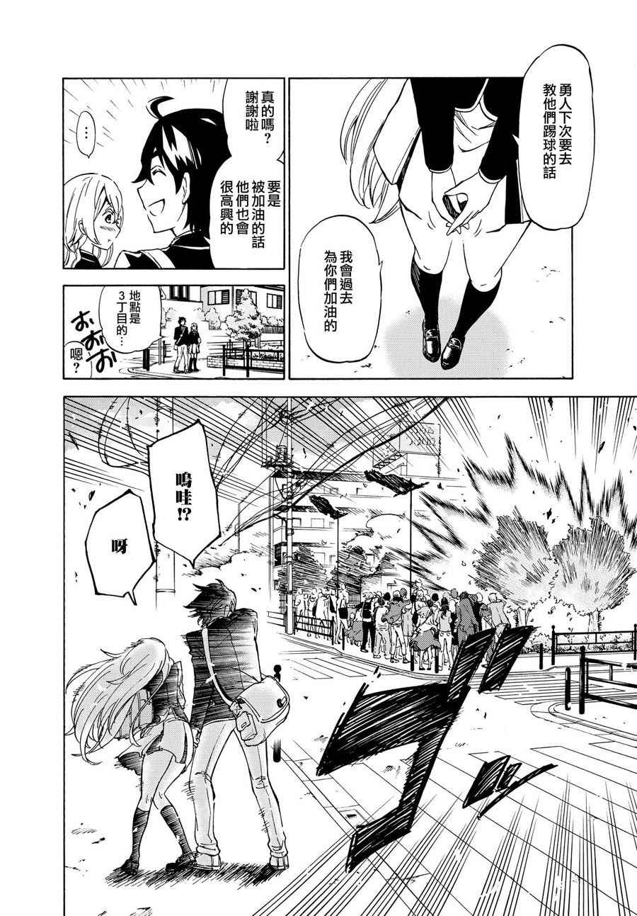 《魔女狩猎的现代教典》漫画最新章节短篇免费下拉式在线观看章节第【5】张图片