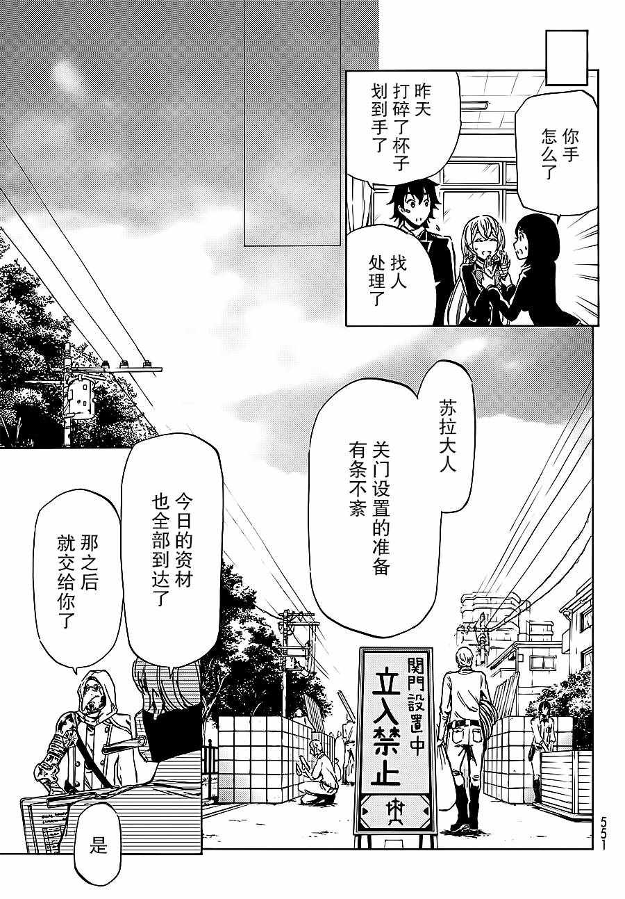 《魔女狩猎的现代教典》漫画最新章节第4话免费下拉式在线观看章节第【23】张图片