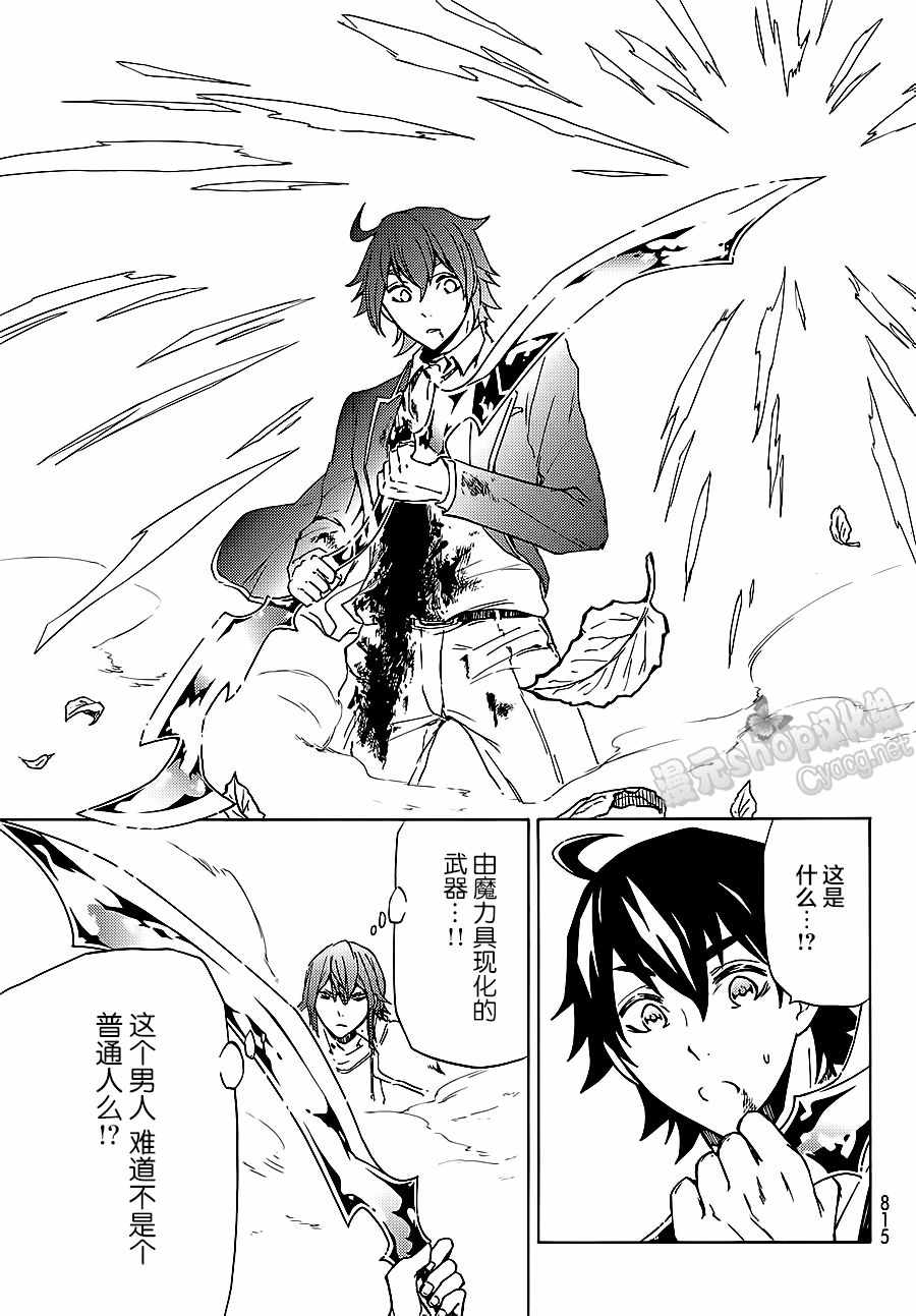 《魔女狩猎的现代教典》漫画最新章节第8话免费下拉式在线观看章节第【33】张图片