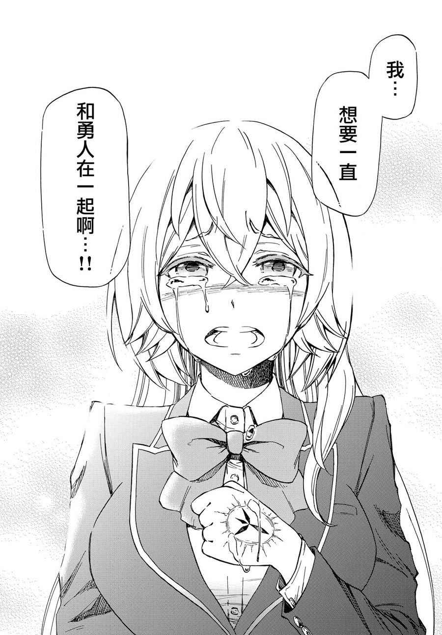 《魔女狩猎的现代教典》漫画最新章节短篇免费下拉式在线观看章节第【35】张图片