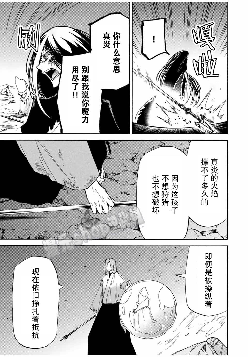 《魔女狩猎的现代教典》漫画最新章节第22话 把握生命免费下拉式在线观看章节第【9】张图片