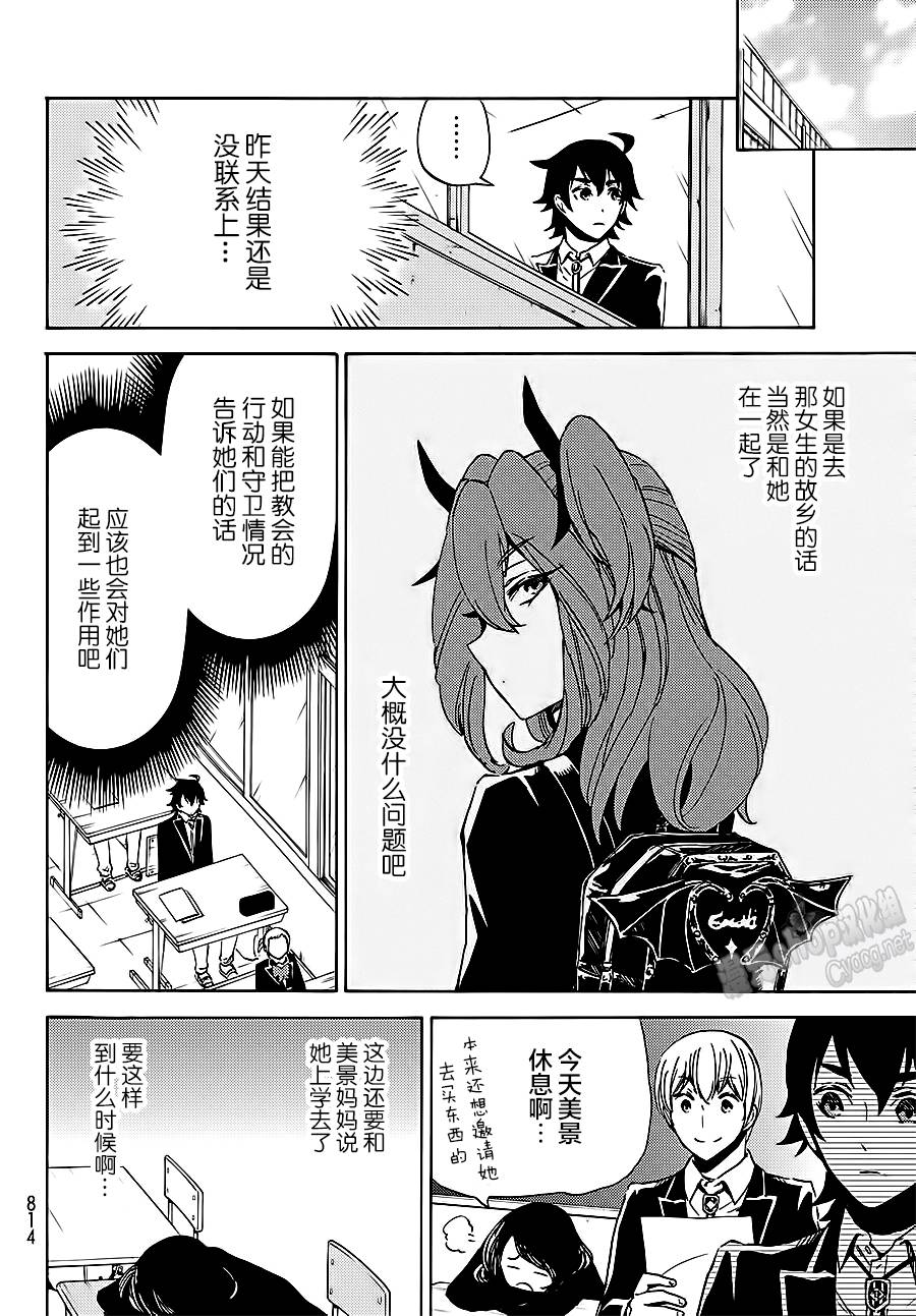 《魔女狩猎的现代教典》漫画最新章节第6话免费下拉式在线观看章节第【18】张图片