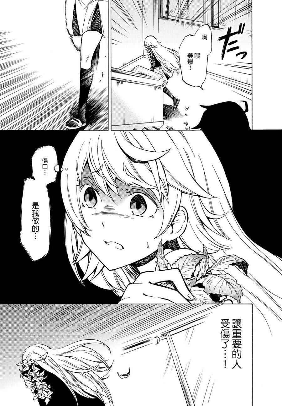 《魔女狩猎的现代教典》漫画最新章节短篇免费下拉式在线观看章节第【25】张图片