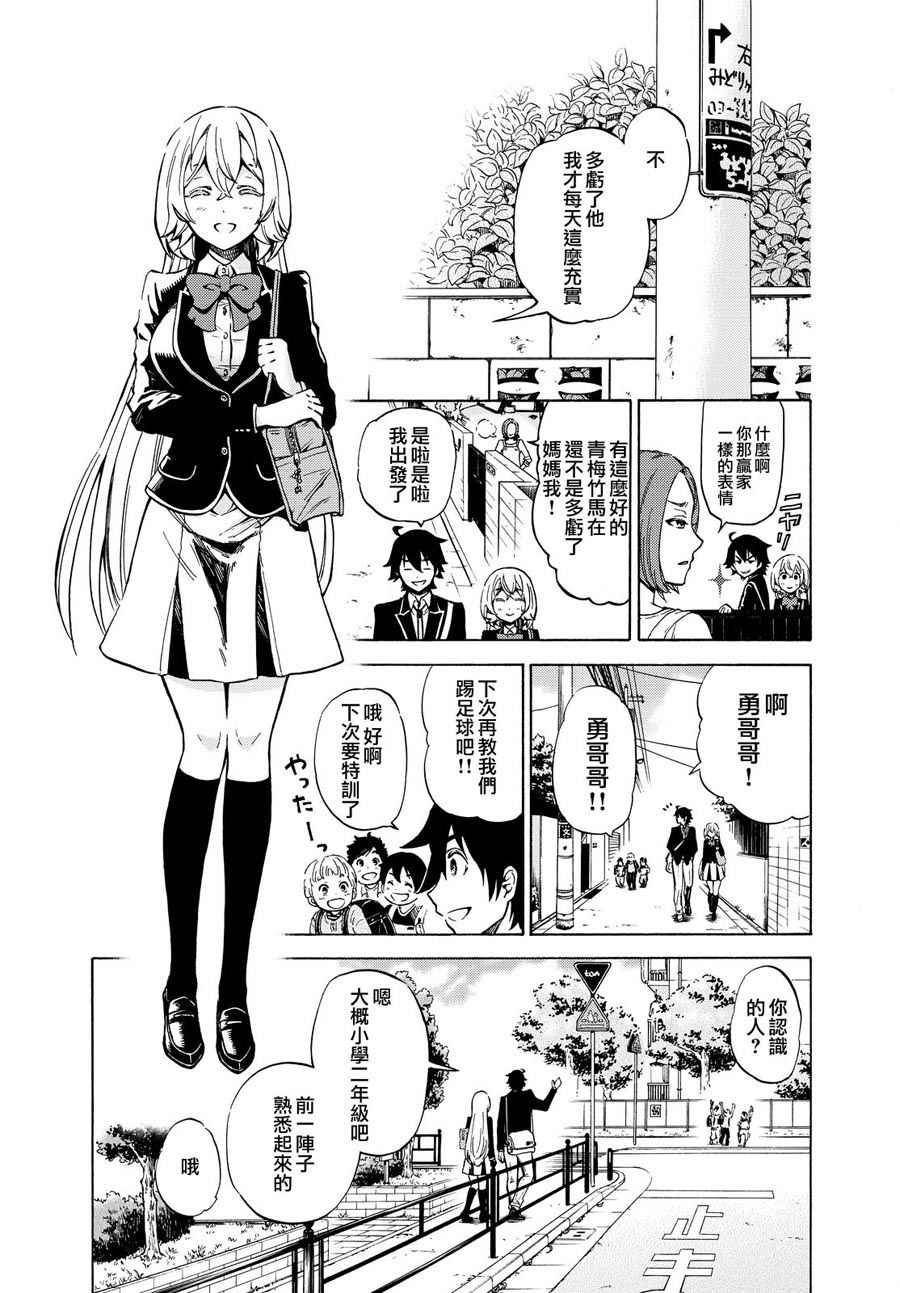 《魔女狩猎的现代教典》漫画最新章节短篇免费下拉式在线观看章节第【4】张图片