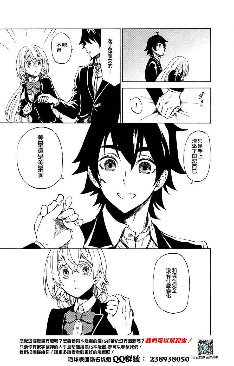 《魔女狩猎的现代教典》漫画最新章节短篇免费下拉式在线观看章节第【36】张图片