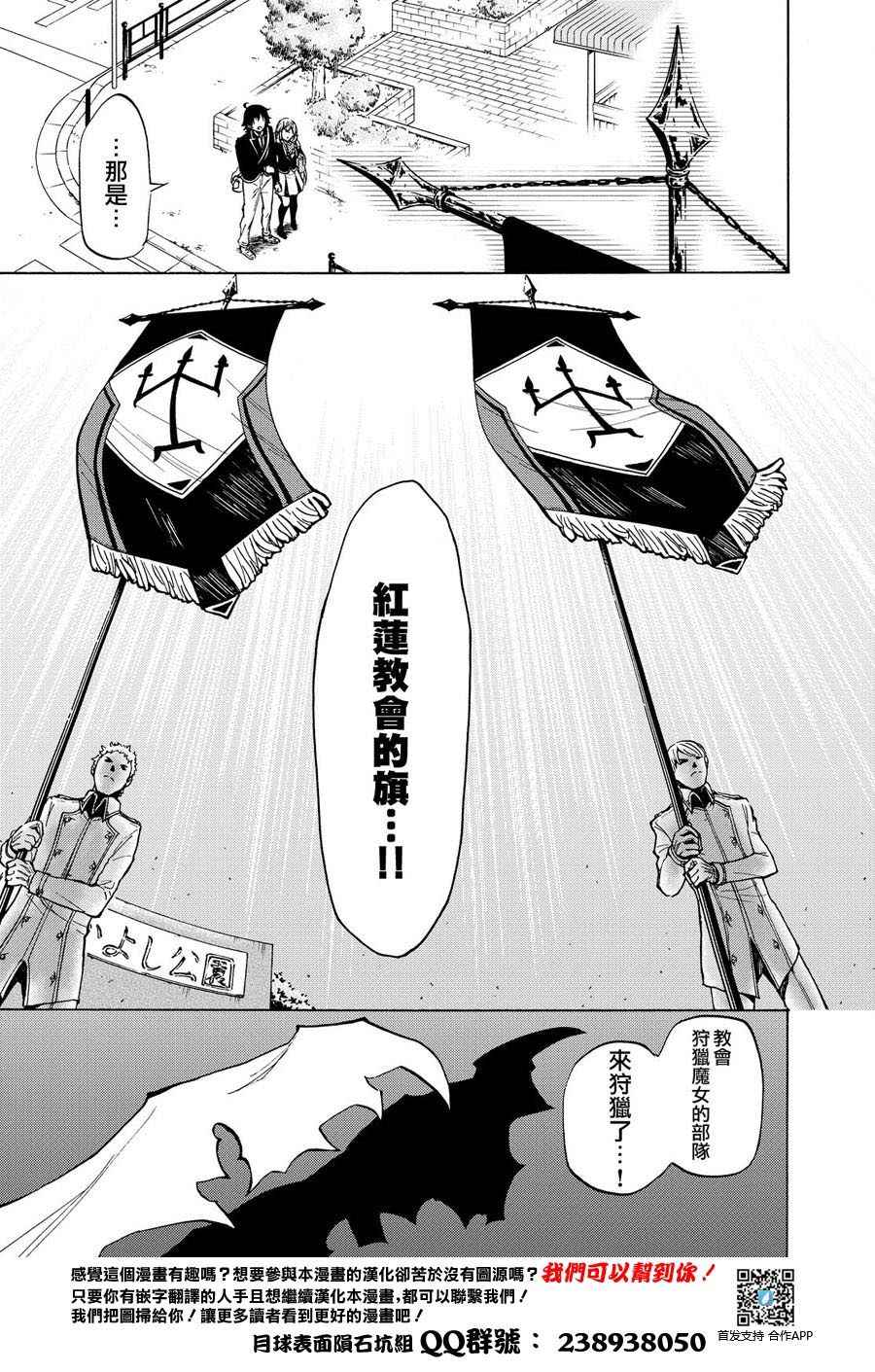《魔女狩猎的现代教典》漫画最新章节短篇免费下拉式在线观看章节第【6】张图片