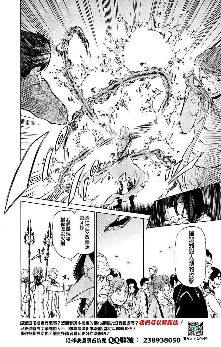 《魔女狩猎的现代教典》漫画最新章节短篇免费下拉式在线观看章节第【11】张图片