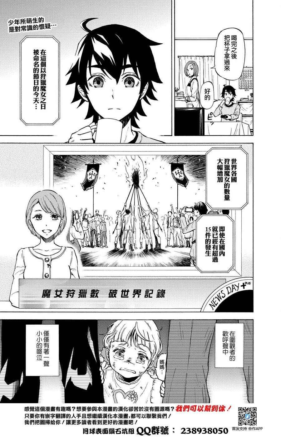 《魔女狩猎的现代教典》漫画最新章节短篇免费下拉式在线观看章节第【1】张图片