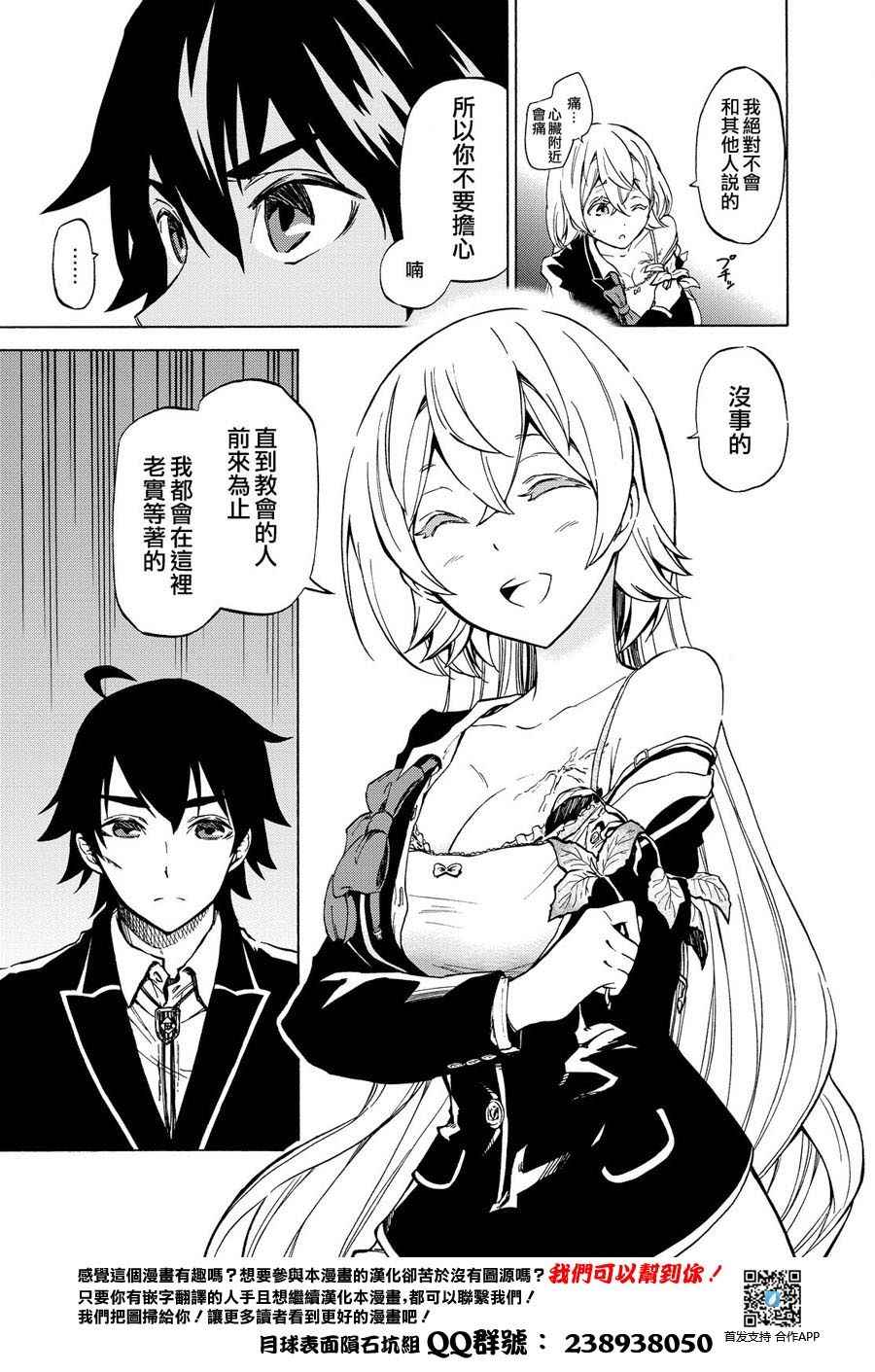 《魔女狩猎的现代教典》漫画最新章节短篇免费下拉式在线观看章节第【31】张图片