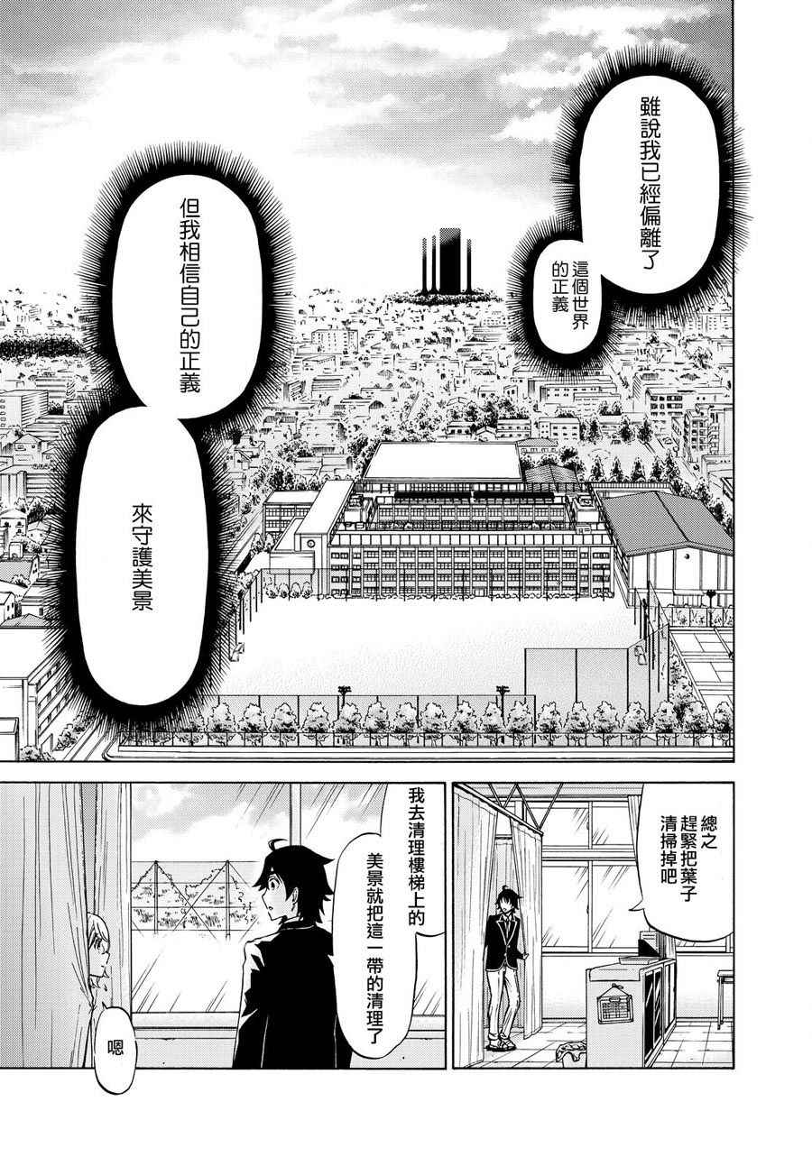 《魔女狩猎的现代教典》漫画最新章节短篇免费下拉式在线观看章节第【40】张图片