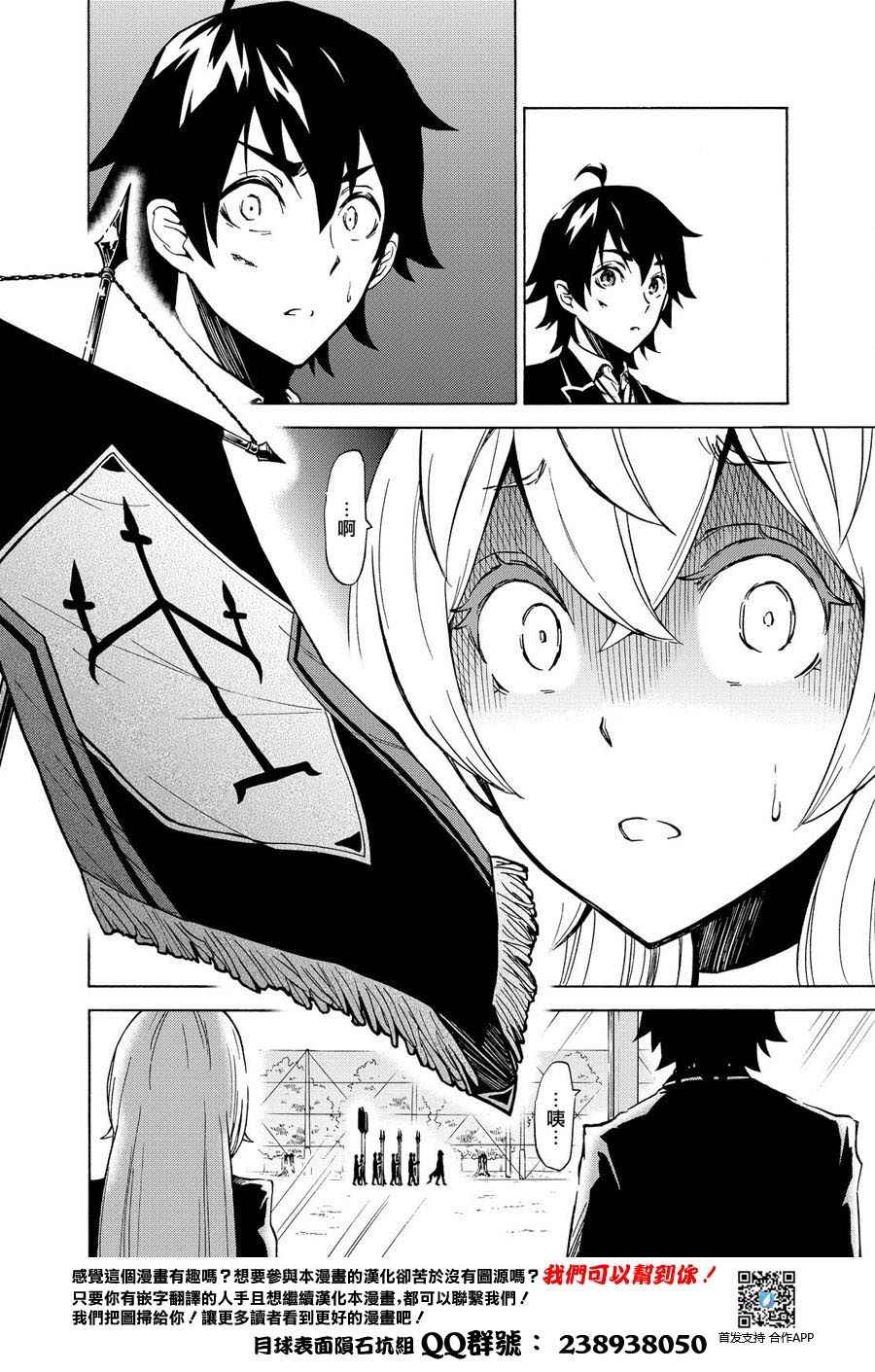 《魔女狩猎的现代教典》漫画最新章节短篇免费下拉式在线观看章节第【41】张图片