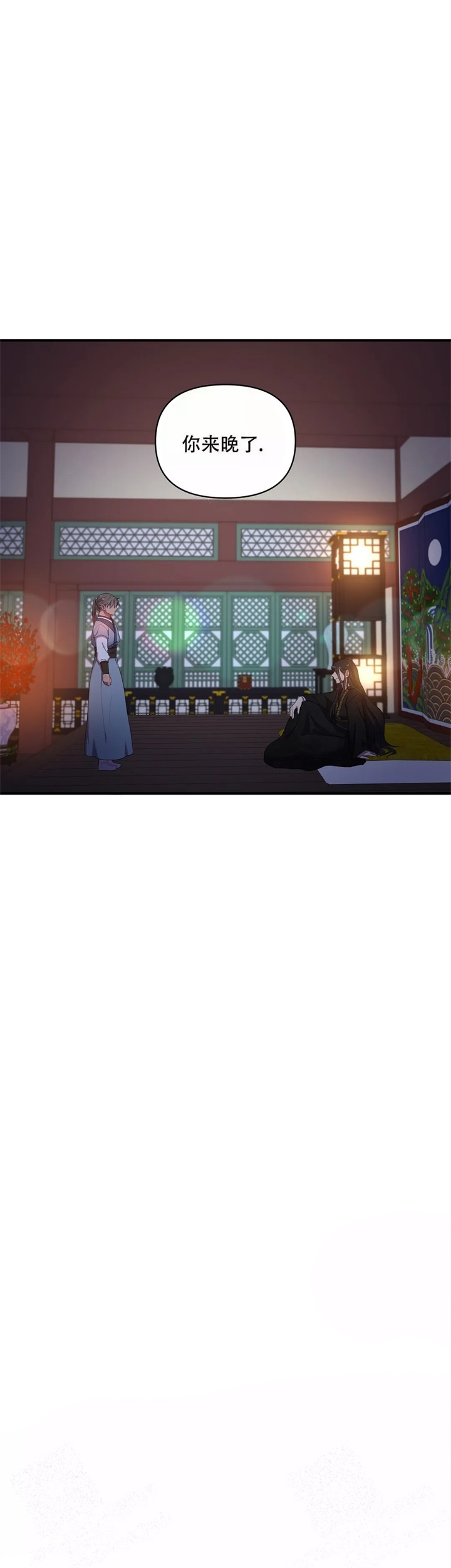 《缘分》漫画最新章节第16话免费下拉式在线观看章节第【10】张图片